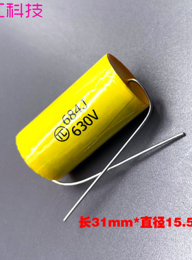 CBB MKP 0.68uf 684 680nf 630v 2J 轴向 音频耦合穿心薄膜电容