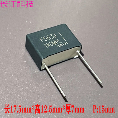 SCC F MKP 0.056uf 56nf 563 1000v 1kv 铜脚安规薄膜电容 代法拉