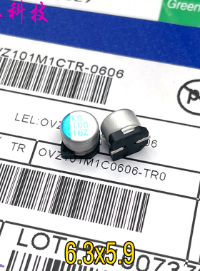 LELON 立隆 OVZ 100uf 16v 16v100uf 贴片 固态电容 OVZ101M1CTR