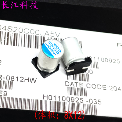 LELON立隆 OVA 330uf 10v 10v330uf 贴片固态电容 SMD 低ESR 8x12