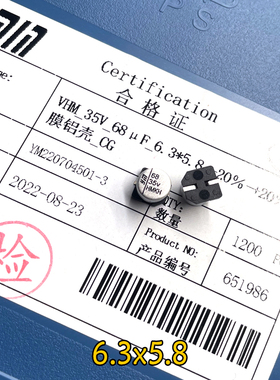 YMIN 永铭 VHM 68uf 35v 35v68uf 贴片 固态电容 高频 电解电容