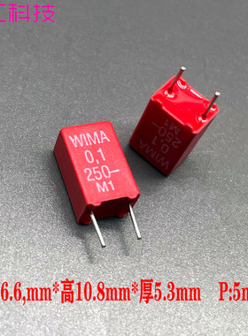 WIMA 威马 MKS2 0.1uf 100nf 104 100v 250v 发烧音频薄膜电容 P5