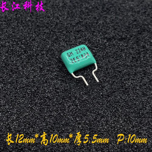 日本 SHINYEI 神荣 CBB 224 220nf 0.22uf 250v 铜脚高频薄膜电容