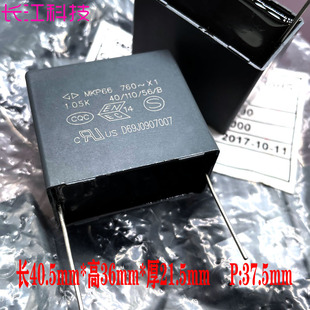 厦门法拉 MKP66 105 1uf 1.0uf 760V 2000V 2kv x1 薄膜电容C46V2