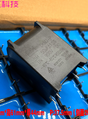 BM DKMJ MKP 50uf 50.0uf 506 900v 1000v 1kv安规薄膜电容代法拉