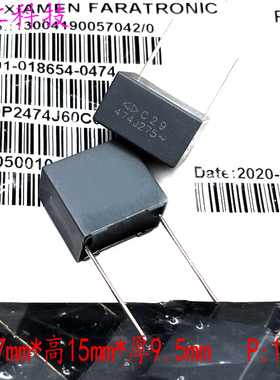 法拉 MKP 474 470nf 0.47uf 275v 降压专用金属化电容 C29P2474J
