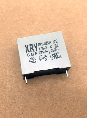 XRY 向日亚 MPX/MKP X2 1.2UF 125 1U2 275v 薄膜电容 安规22.5MM