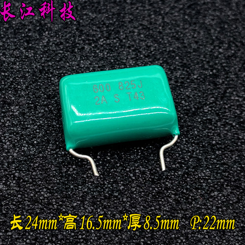 日本 SHINYEI 神荣 PAS 8.2uf 8u2 825 100v 63v高频音频薄膜电容