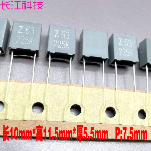 四川中星 MKP 2.2uf 225 2u2 63v 100v 薄膜电容 代厦门法拉