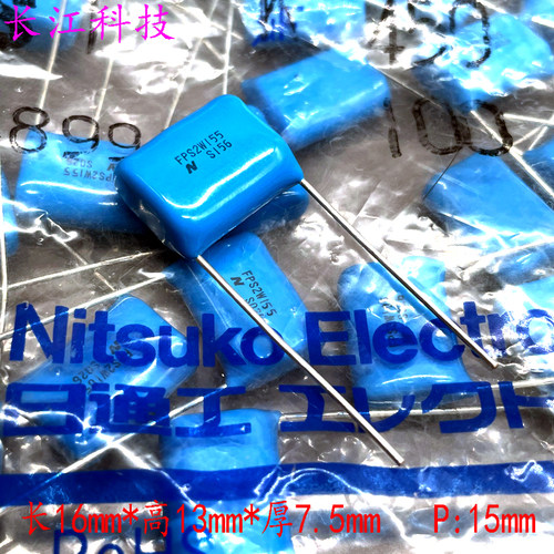 日本 Nitsuko 日通工 CBB 155 1.5uf 1u5 450v 400v 铜脚高频电容