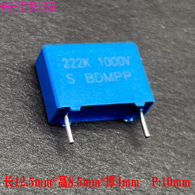 SUNGHO韩国 MKP 222 2.2nf 2200pf 1000v 1kv安规薄膜电容 代法拉