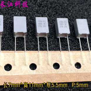 0.1uf VISHAY MKT 音频安规电容 400v 美国 104 100nf 450v
