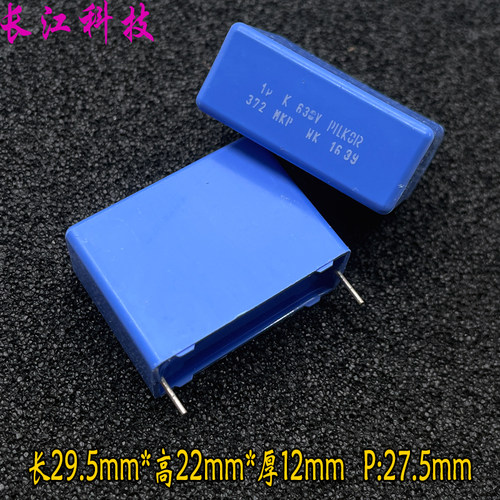PILKOR BC 飞利浦 MKP 1uf 105 1.0uf 630v 安规电容 代 厦门法拉