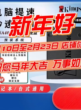 Kingston/金士顿 金士顿固态硬盘120 240 480G SSD台式机SATA笔记