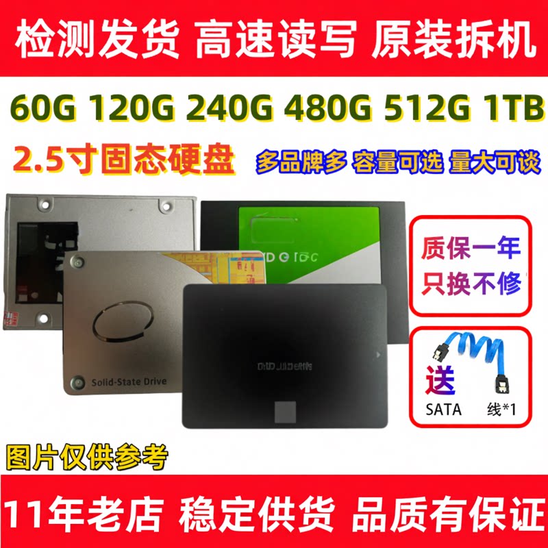 固态硬盘120g 128g 256g 240g 480G 512G 2.5寸台式机笔记本硬盘