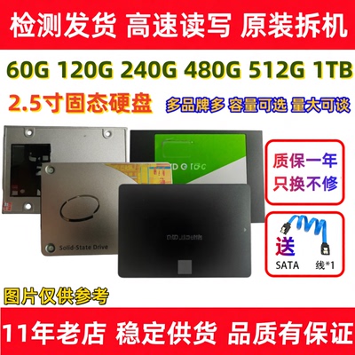 固态硬盘120g 128g 256g 240g 480G 512G 2.5寸台式机笔记本硬盘