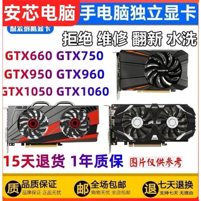 GTX650 750TI 950 960 1050TI 1060 1650 1660 4G/6G台式电脑