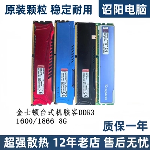 金士顿骇客神条FURY 8GB DDR3 1866 1600 4G三代台式机电脑内存条