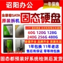 机笔记本2.5寸固态硬盘120g 60gSSD 128g 512g sata 256g 拆机台式