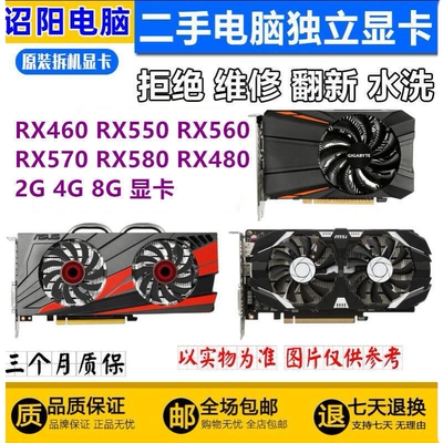 R7 240 250 /R9 270 370/RX470 560/570/580  2 4G 8GAMD游戏显卡