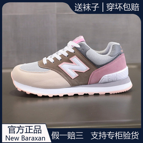 正品可扫码穿坏包赔送袜子