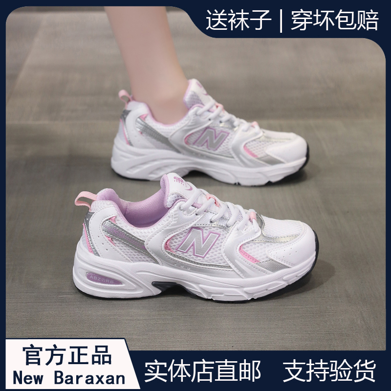 正品530运动鞋女秋冬新款网面透气跑步鞋子软底轻便减震老爹鞋潮