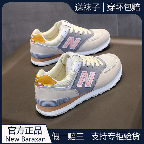 国货正品可扫码穿坏包赔