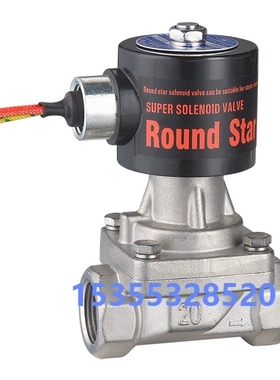 ROUND STAR 不锈钢高温蒸汽电磁阀 RSPS-15J 20 25 32  40 50