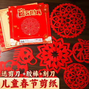 儿童手工剪纸图案底稿剪窗花纸福字小学生幼儿园春节折纸窗花门贴