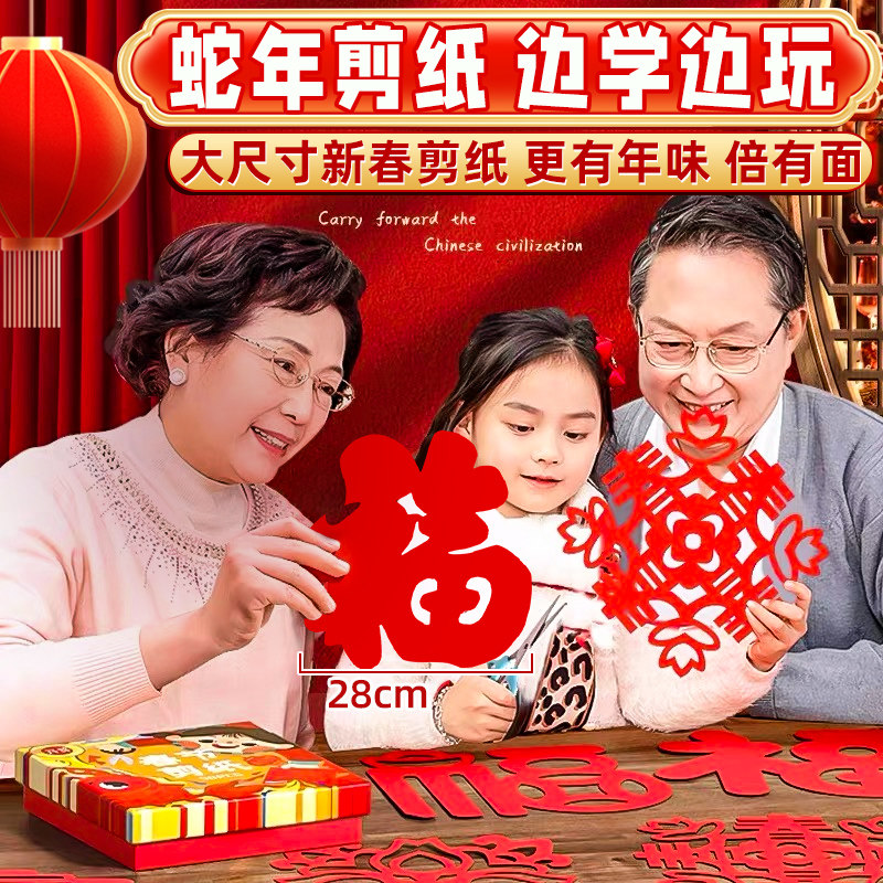 新年春节窗花剪纸儿童手工幼儿园小学生十二生肖传统剪纸图案福字,文具电教/文化用品/商务用品,折纸/手工纸/衍纸,淘宝优惠券,粉丝福利购,淘宝优惠卷