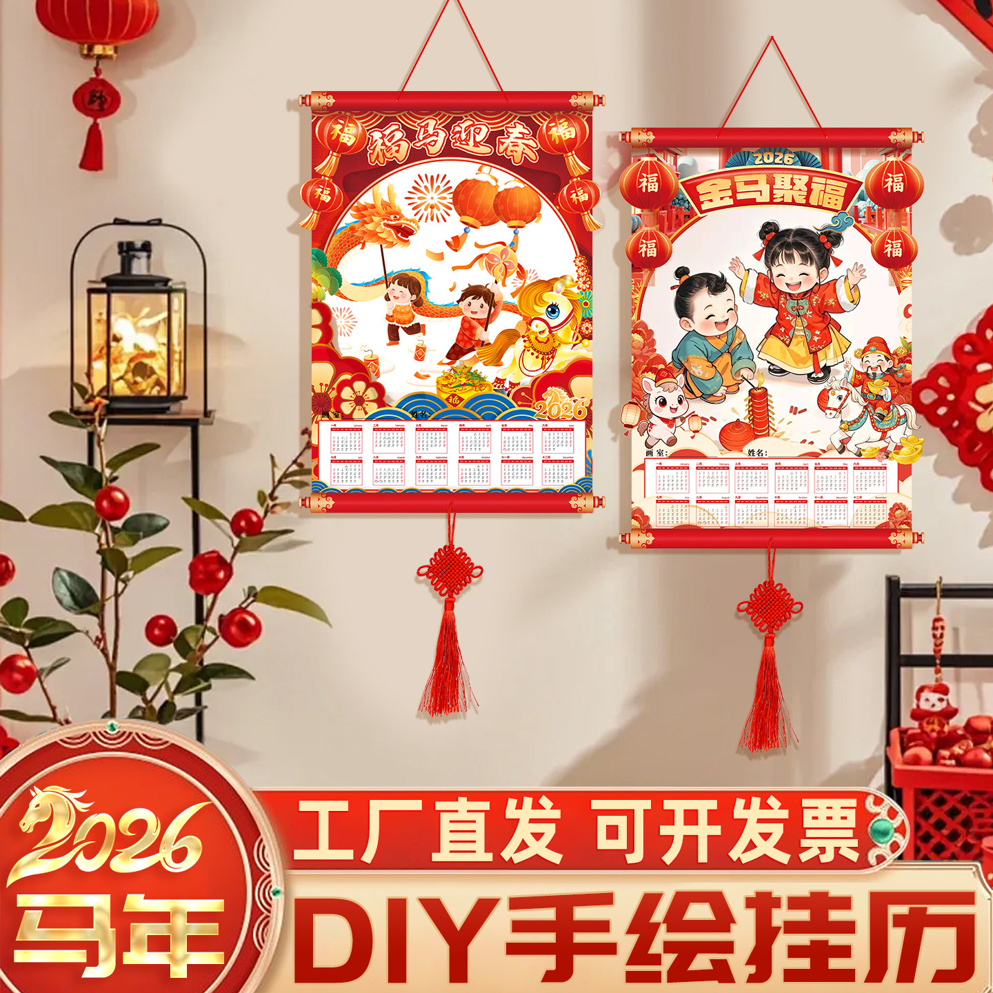 2026马年空白挂历美术绘画创意新年幼儿画纸diy日历年历挂历纸4K,文具电教/文化用品/商务用品,台历,淘宝优惠券,粉丝福利购,淘宝优惠卷