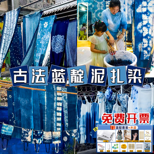 乐萌蓝靛泥靛蓝植物染料 草木染DIY材料包蓝染膏冷染扎染蜡染印