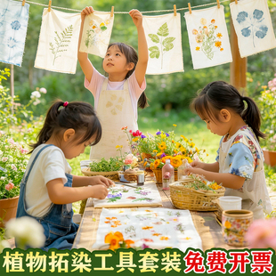 植物树叶敲拓染锤幼儿园儿童diy拓染布布料小拓印锤子工具材料包