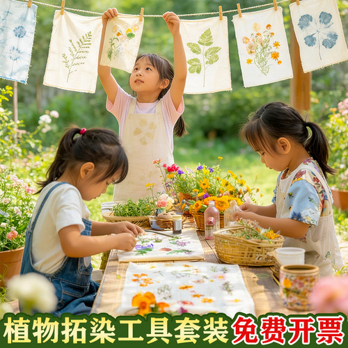 植物树叶敲拓染锤材料包