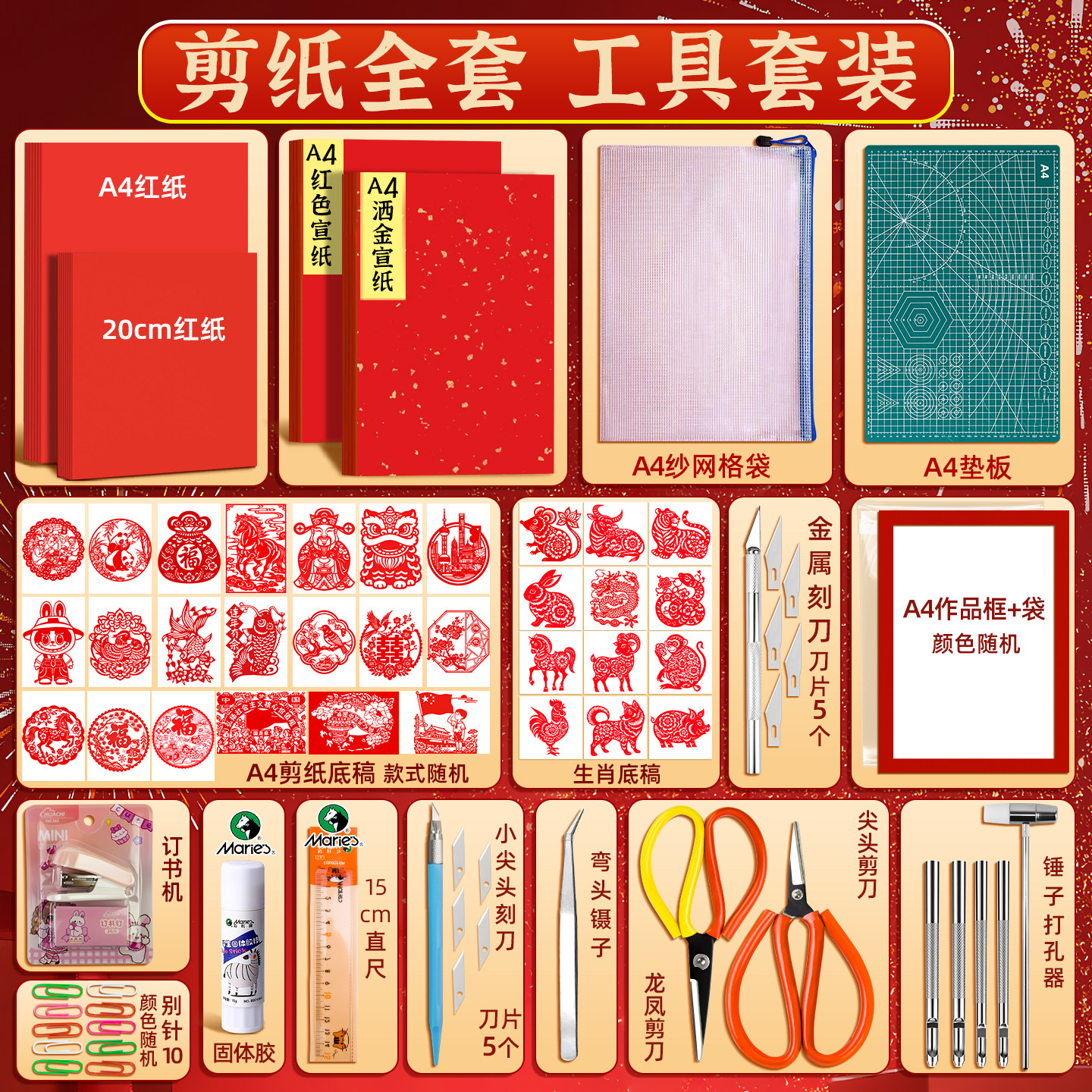 剪纸工具套装学生手工课国风非遗剪纸刻纸底稿刻刀垫板剪纸画套装,特色手工艺,剪纸,淘宝优惠券,粉丝福利购,淘宝优惠卷