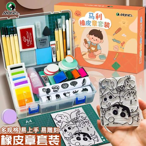 马利雕刻橡皮章套装新手入门橡皮砖手工diy材料包可撕可揭像皮