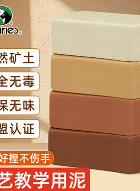 马利陶泥学生手工制作免烧粘土软陶泥diy陶土泥陶艺泥塑工具套装