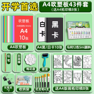 吹塑纸版画工具套装三年级美术专用a4吹塑板加厚4mm儿童小学生a3