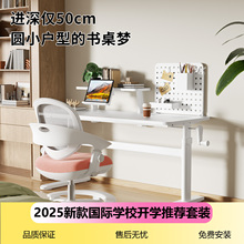 实木升降写字桌窄款小尺寸儿童小学生小户型家用学习桌50cm宽书桌