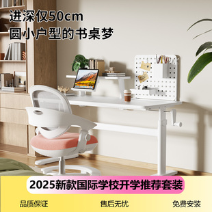 实木升降写字桌窄款小尺寸儿童小学生小户型家用学习桌50cm宽书桌