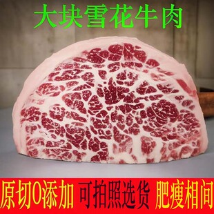 大块雪花牛肉草饲喂养整块原肉原切烤肉火锅烧烤露营食材商用