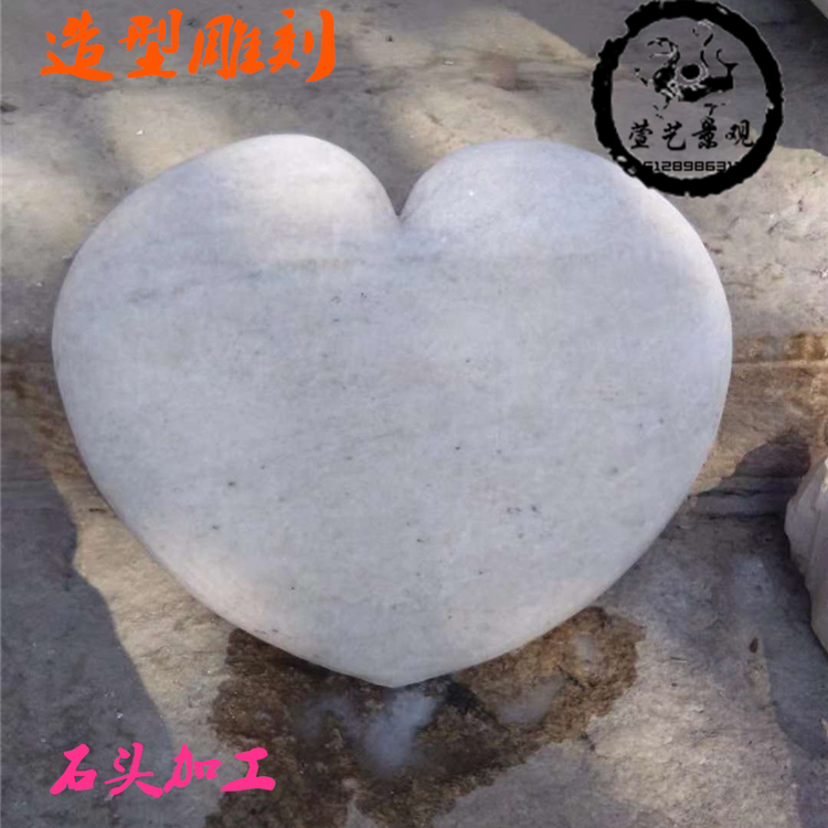石雕加工石头雕刻刻字心形石头定制石板鹅卵石切片创意造景