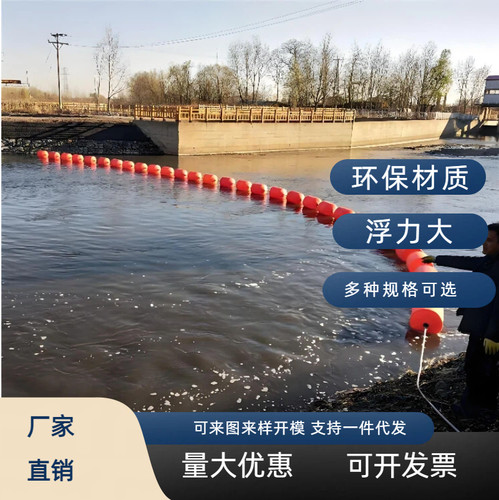 拦污浮筒河道水库水上漂浮物拦截