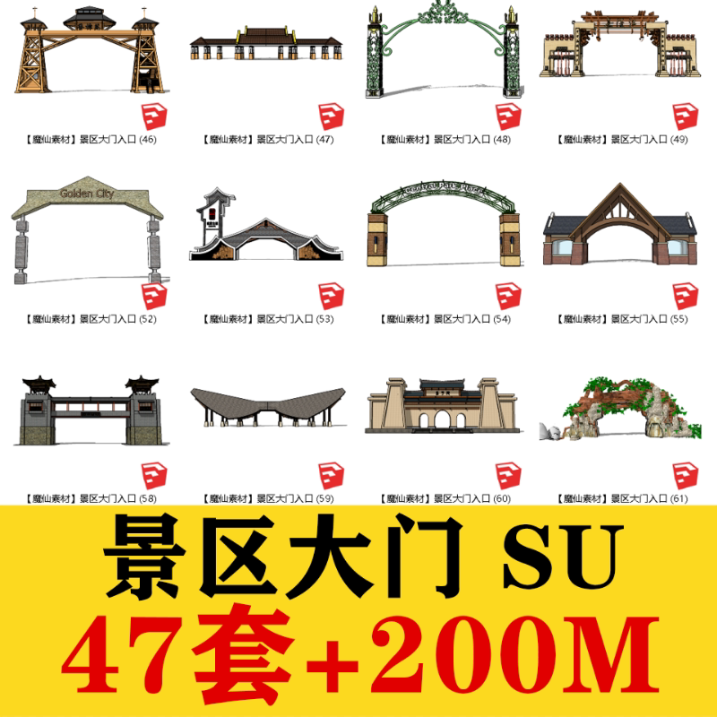 景区大门中式大门岗亭构筑构架入口标识su模型素材草图大师