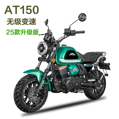全新25款升级版银钢AT150自动档摩托车ABS无级变速at150迷你朋克