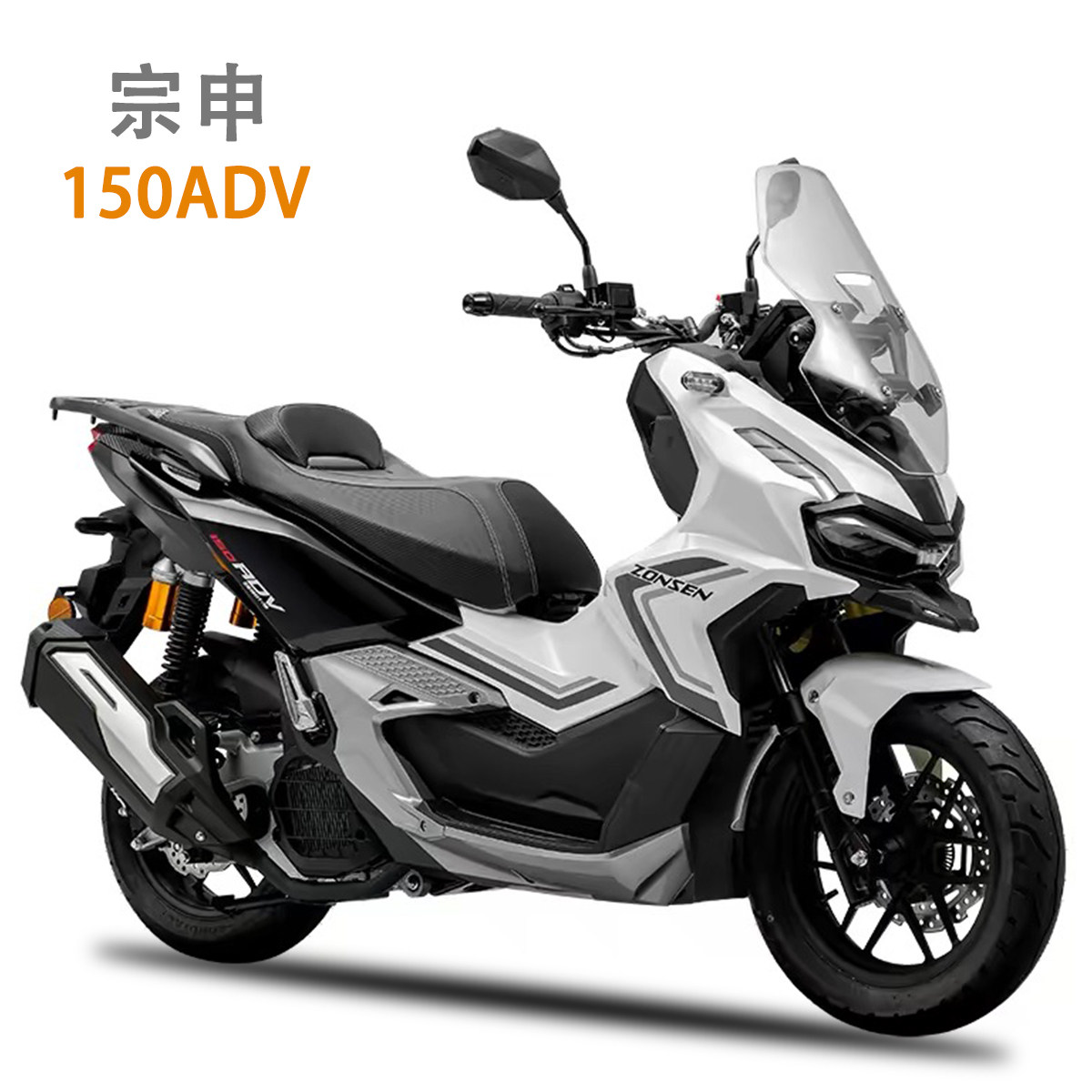 宗申ZS猎鹰150ADV踏板摩托车150cc水冷ADV车男女整车都市时尚轻野