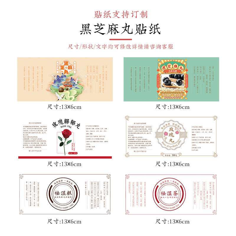 黑芝麻贴纸定制不干胶标签封口图片