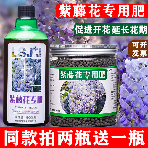 紫藤花专用有机肥营养全面