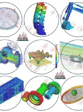 Ansys代做Abaqus代做Fluent代做Comsol代做有限元分析CAE/CFD彷真