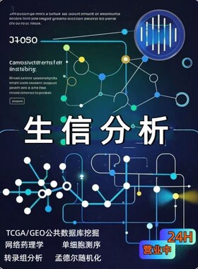 ATAC-seq/ChIP-seq基础套餐 标准分析 差异分析 富集